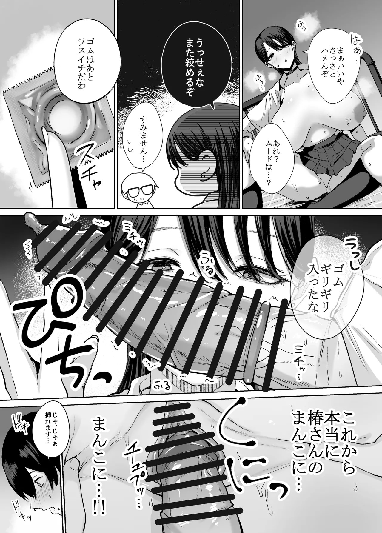 Page 28