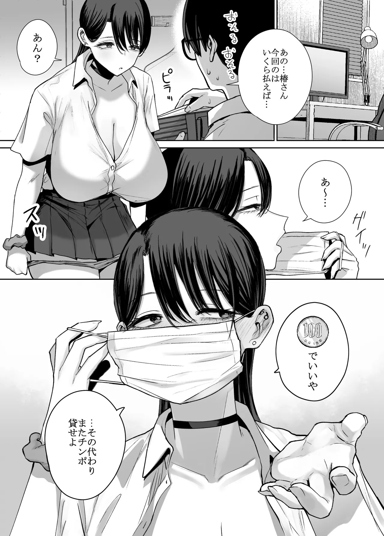 Page 47