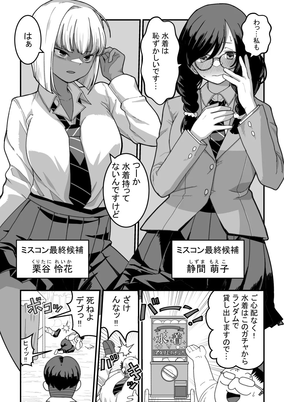 Page 51