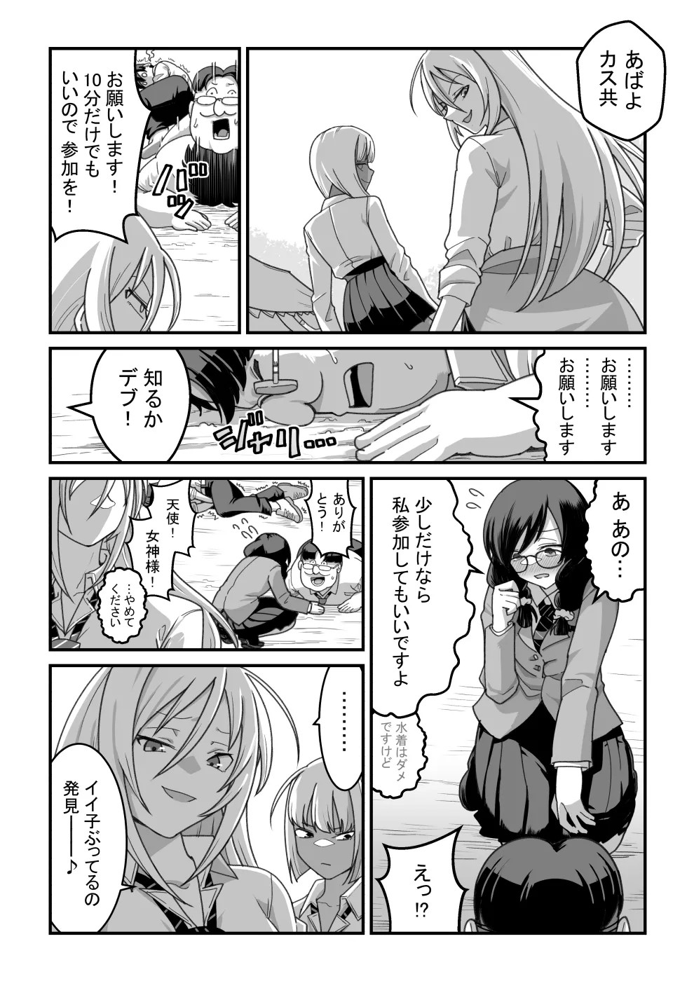 Page 54