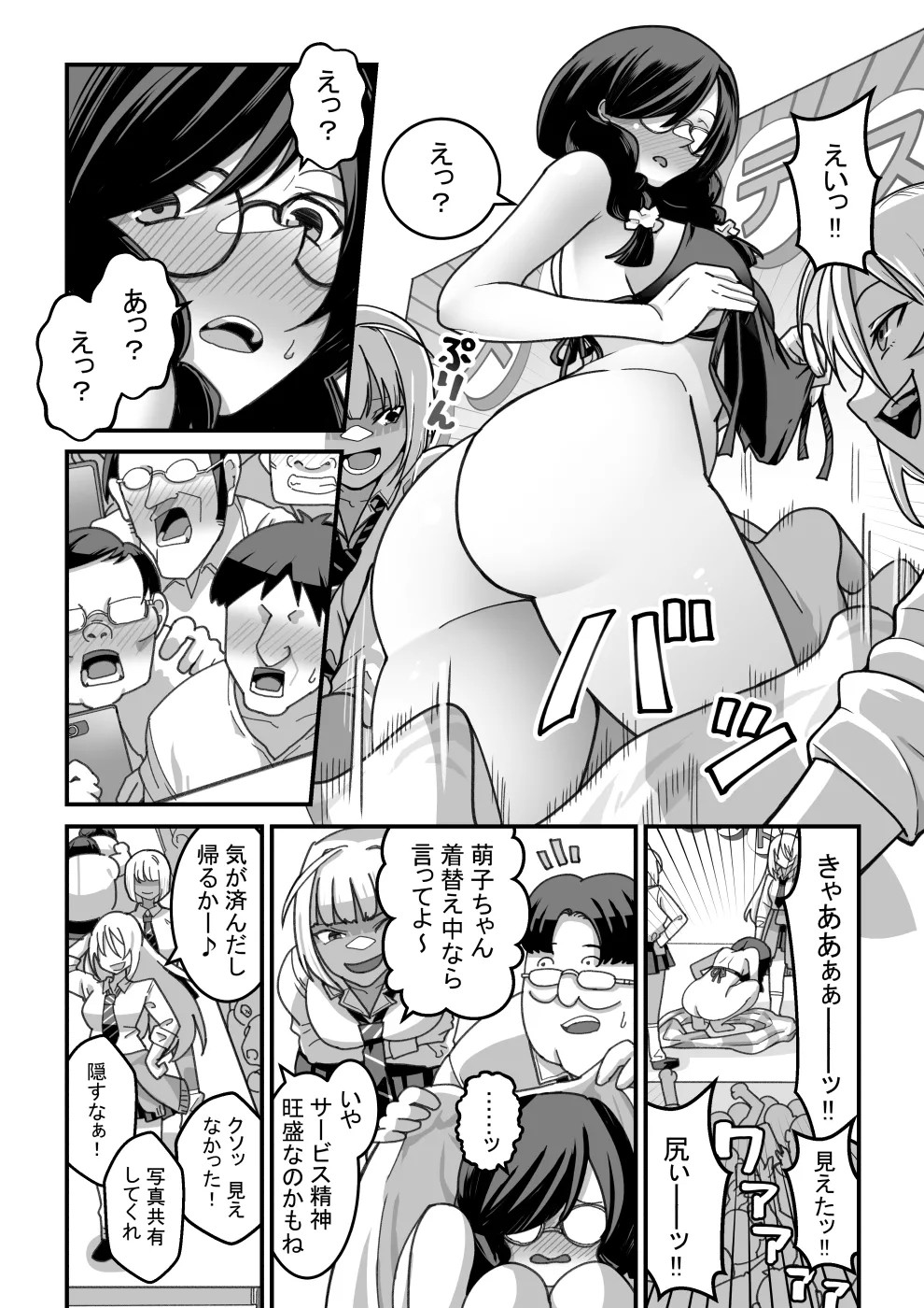 Page 57