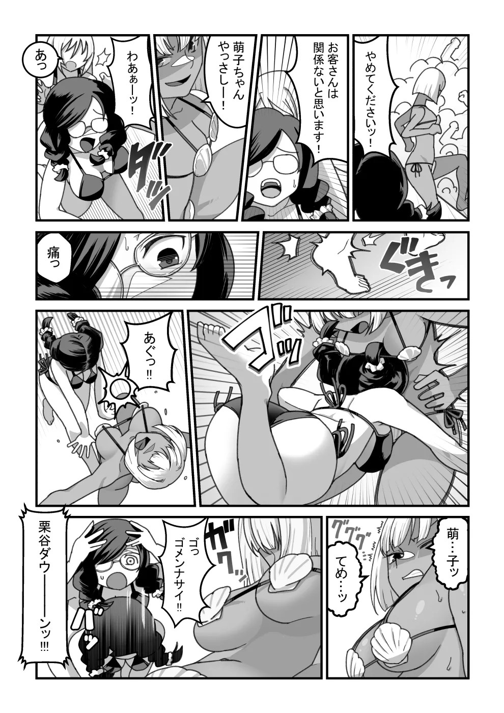 Page 64