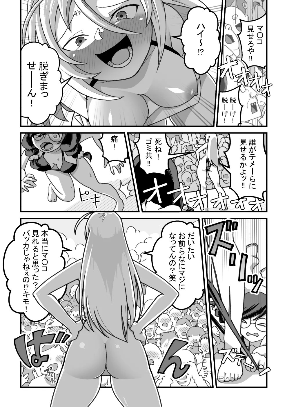 Page 72