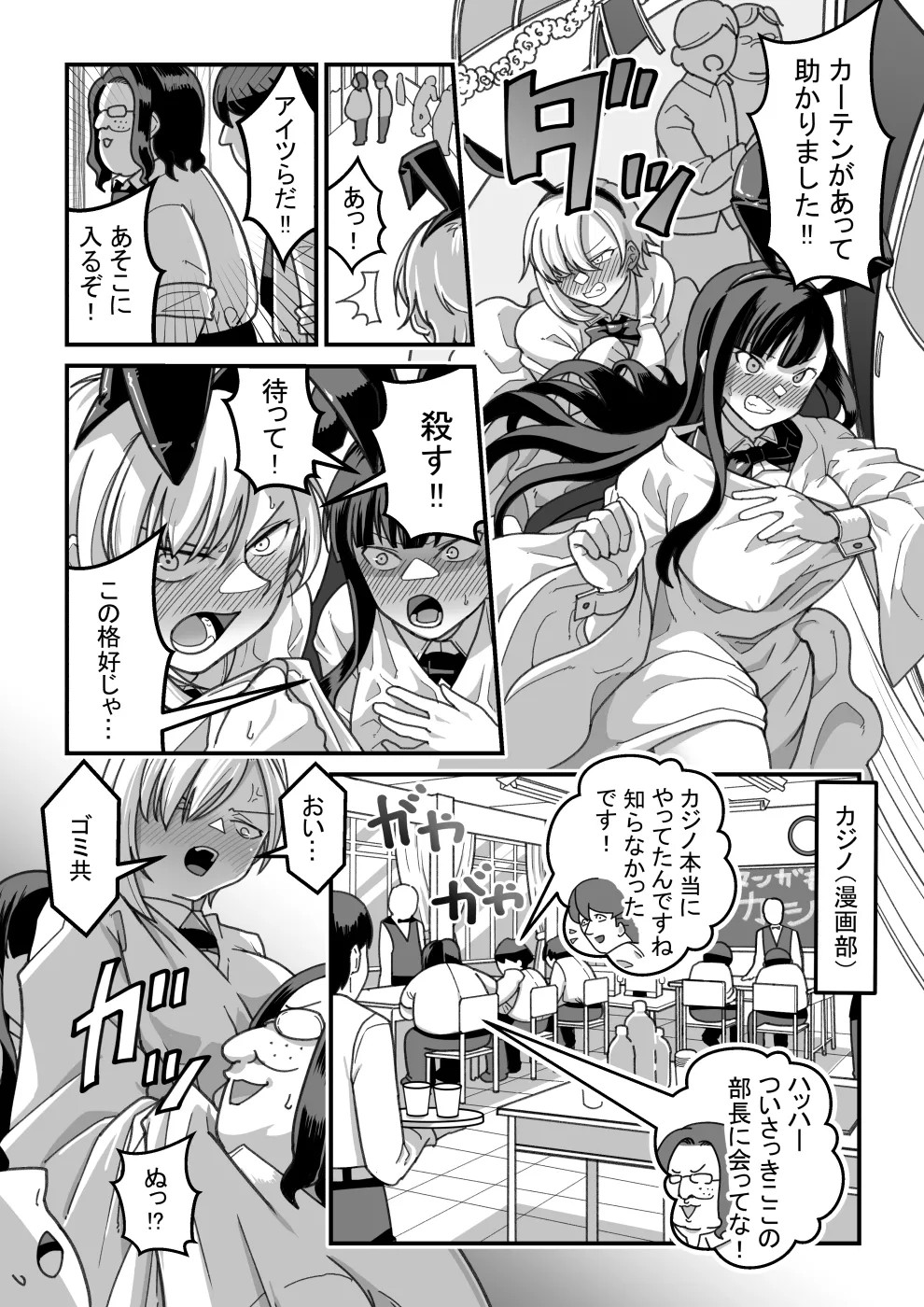 Page 88