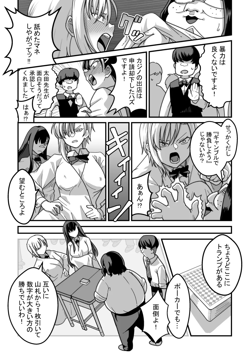 Page 89