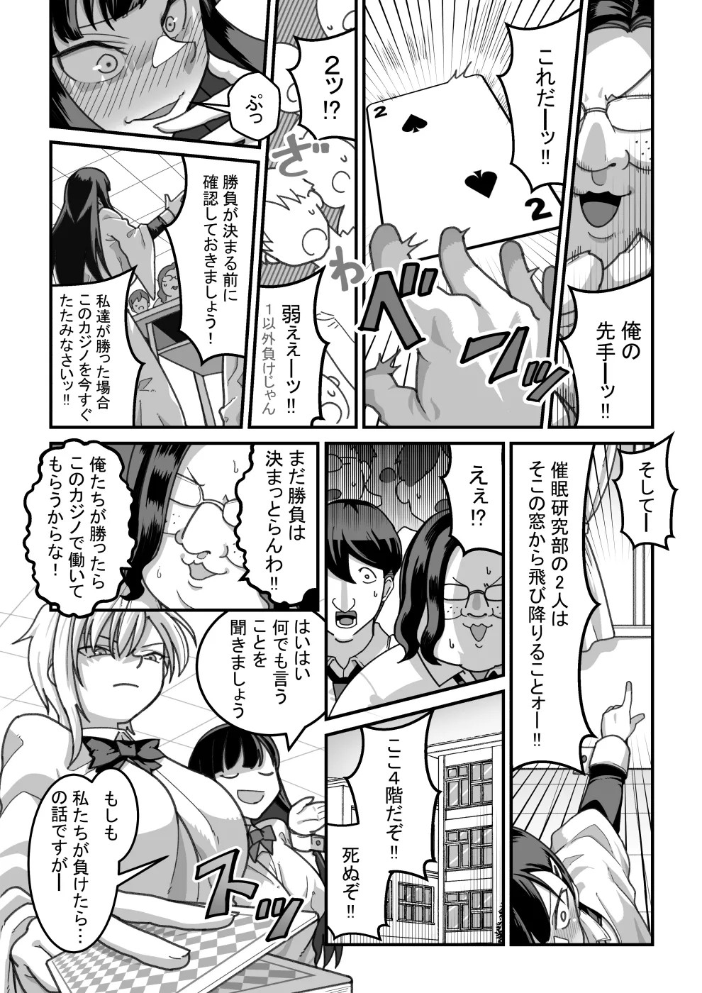 Page 90