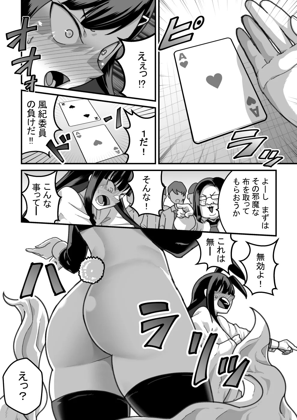 Page 91