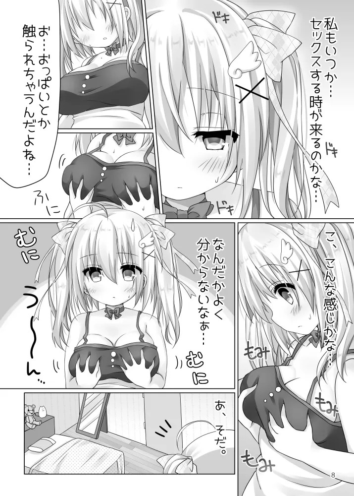 Page 7