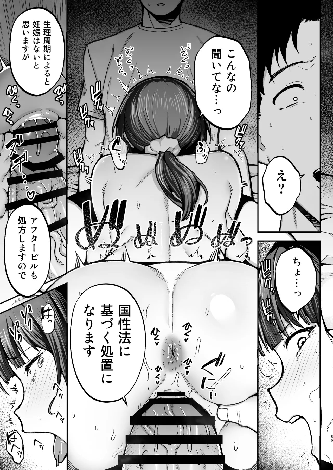 Page 40