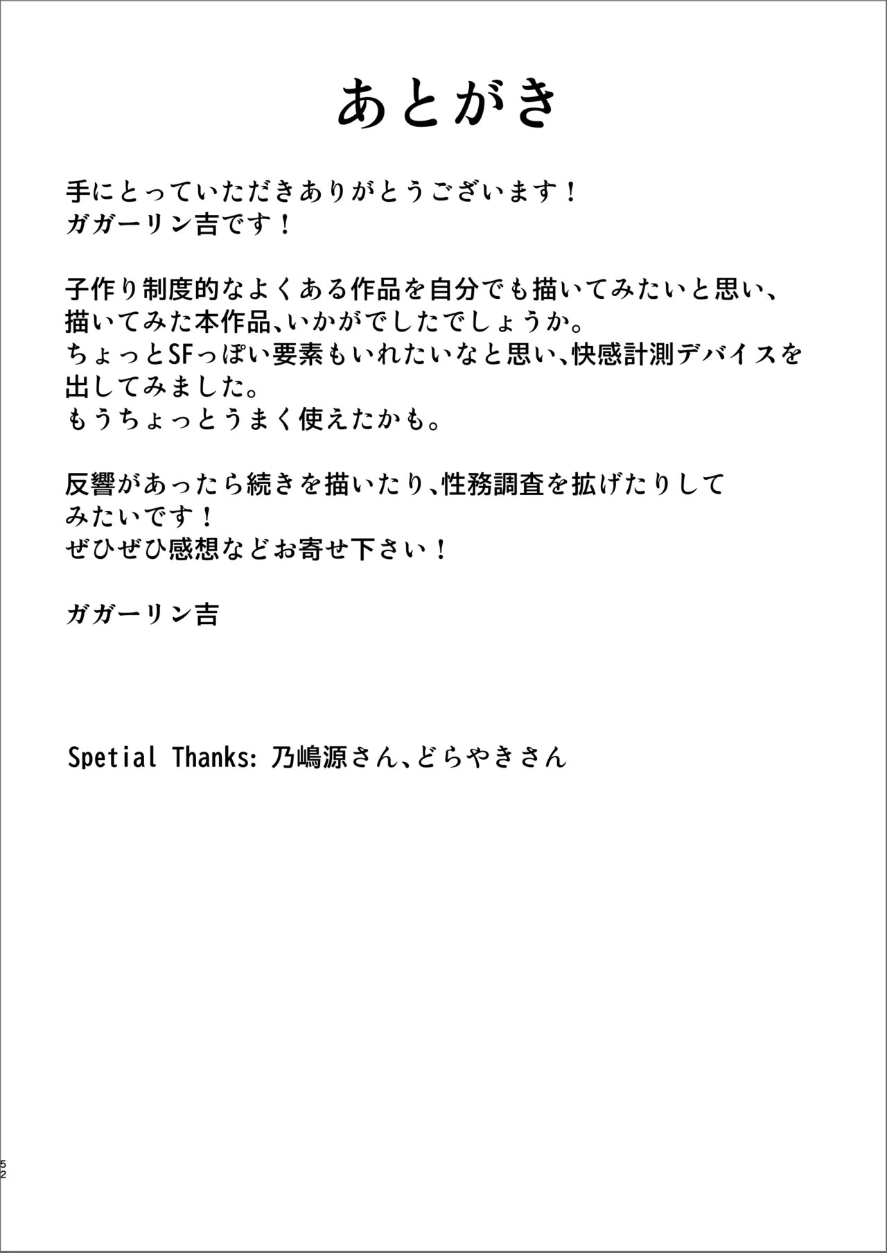 Page 53