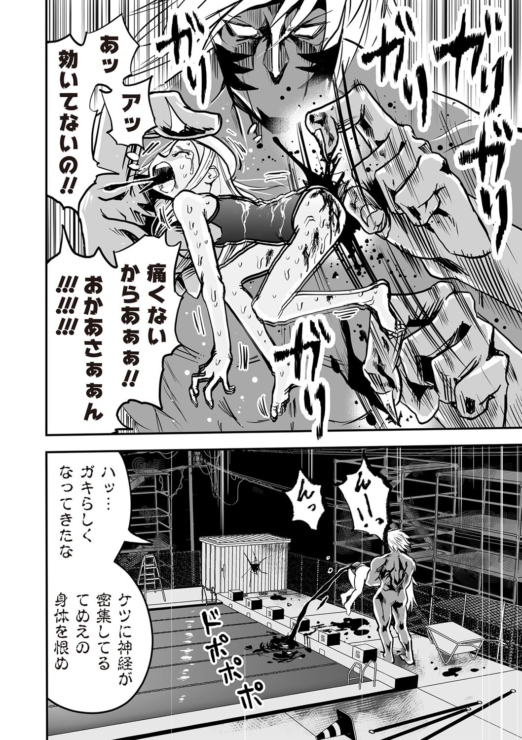 Page 105
