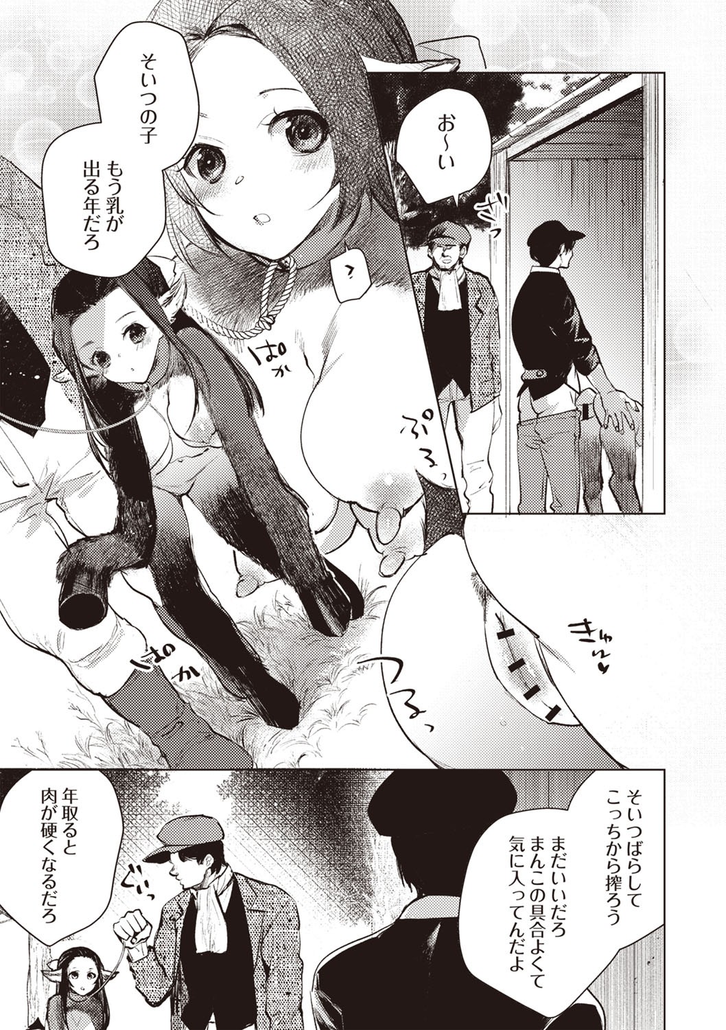 Page 138