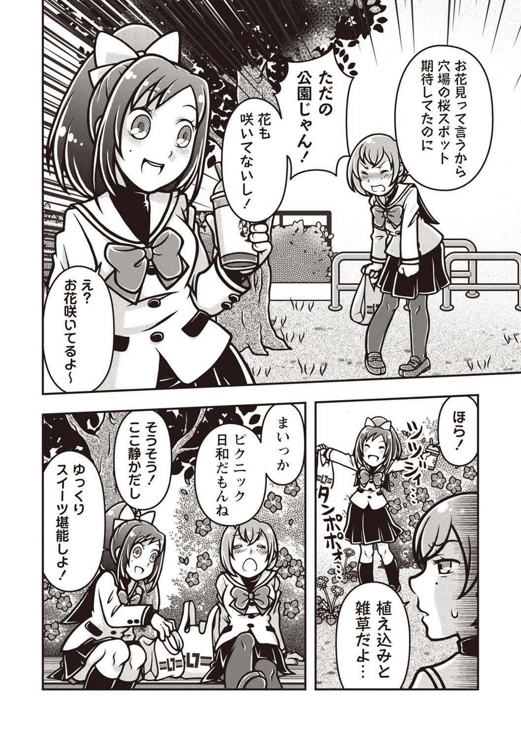 Page 165