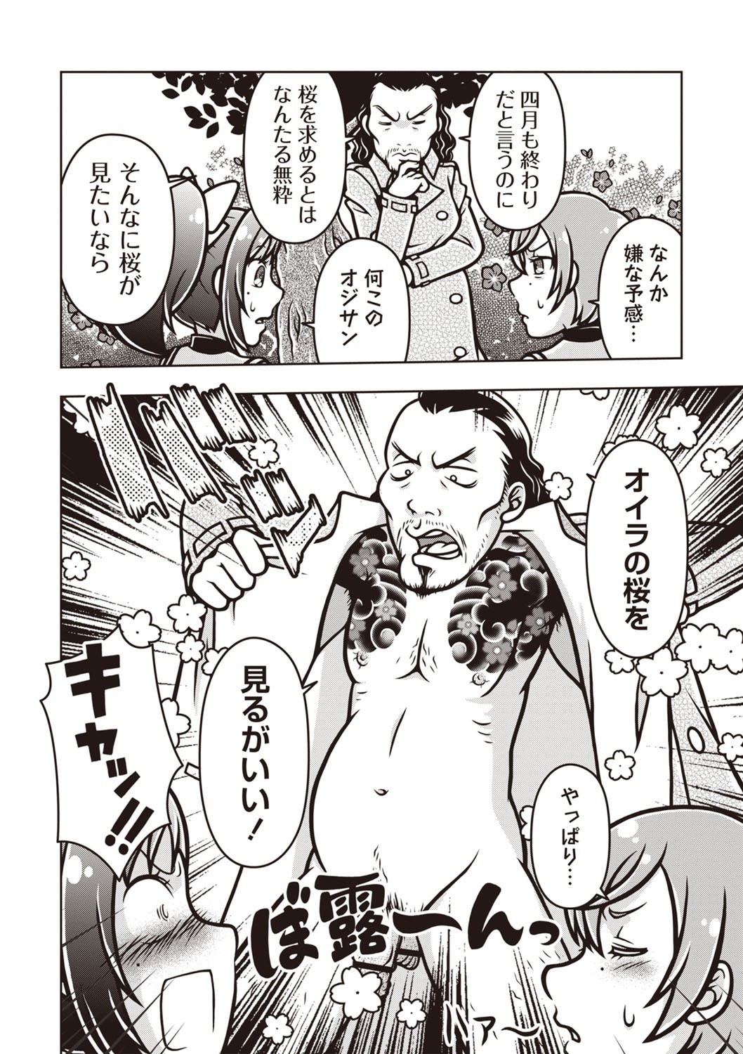 Page 167