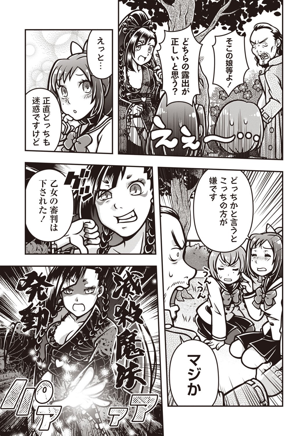Page 172