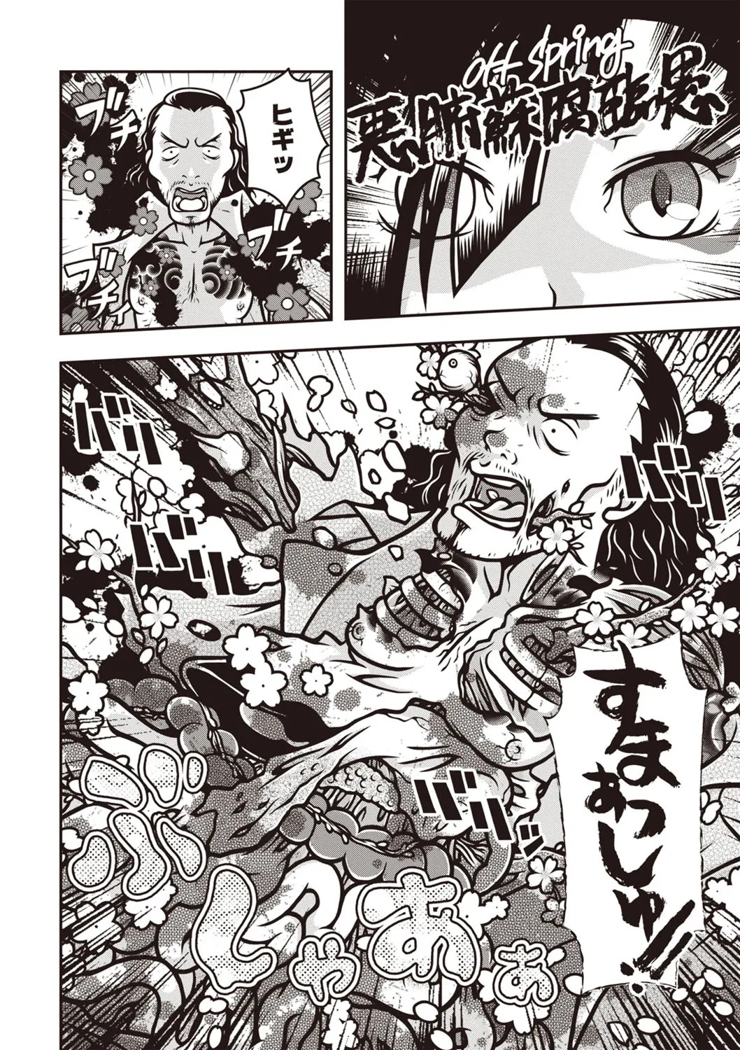 Page 173