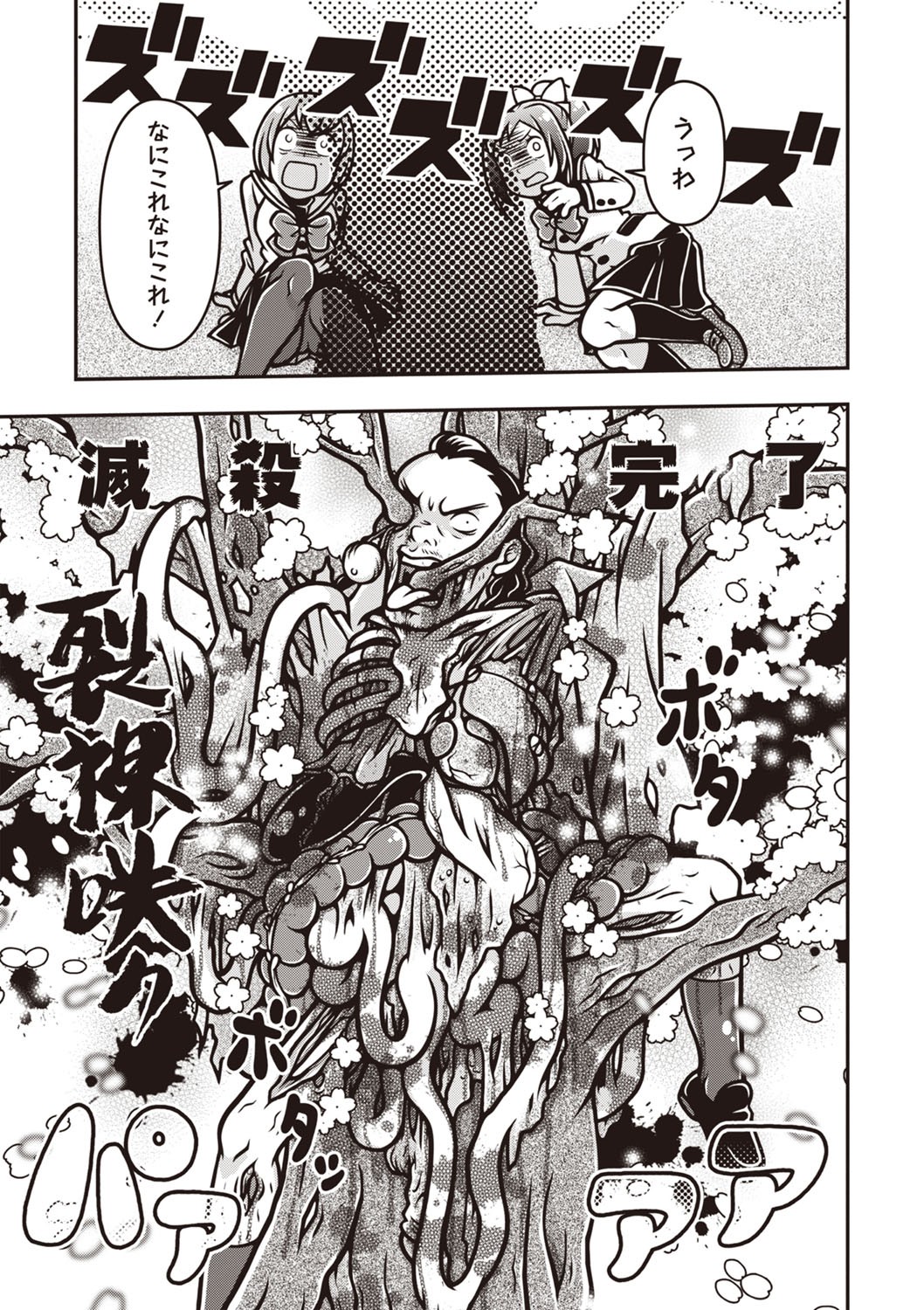 Page 174