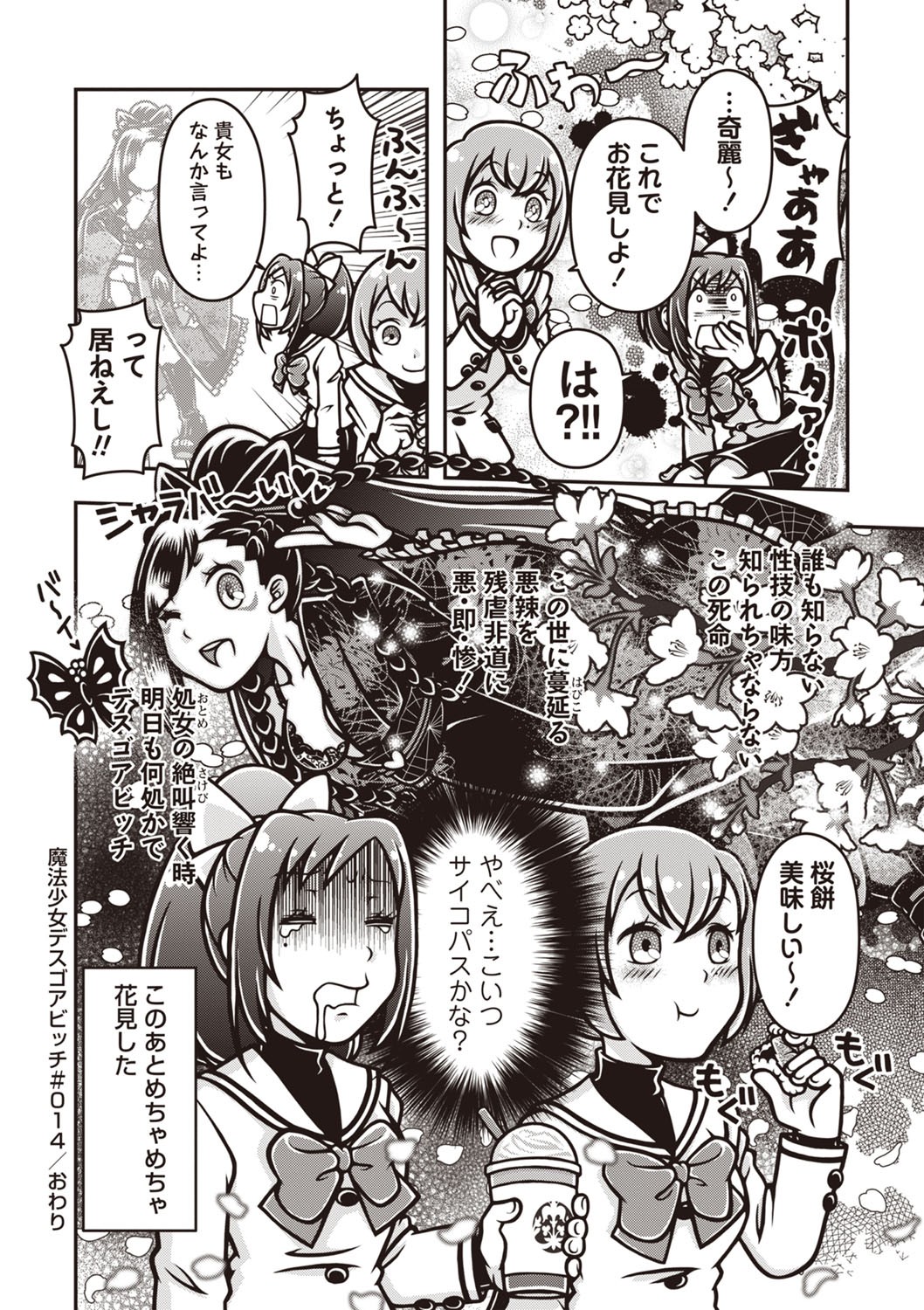 Page 175