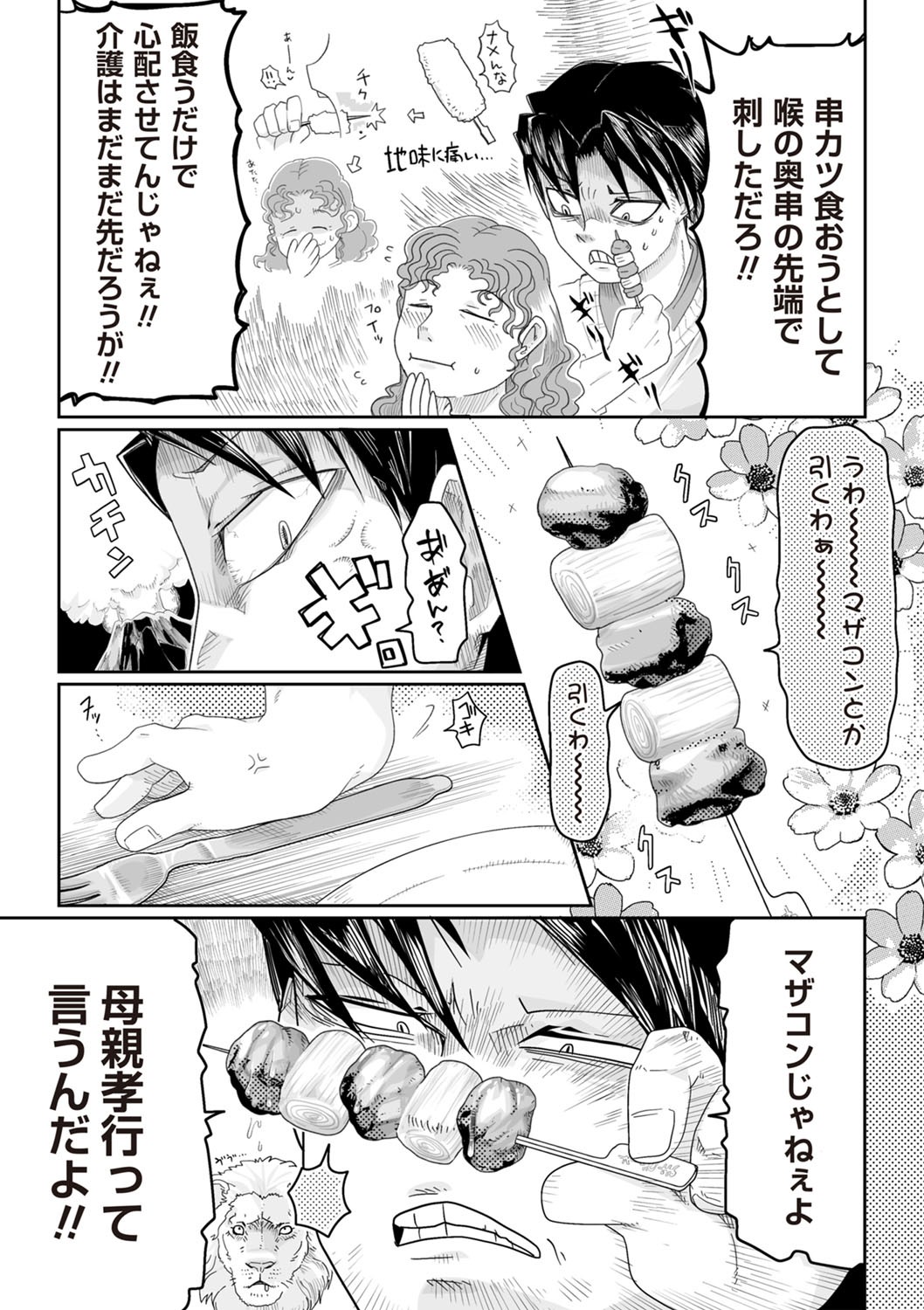 Page 177