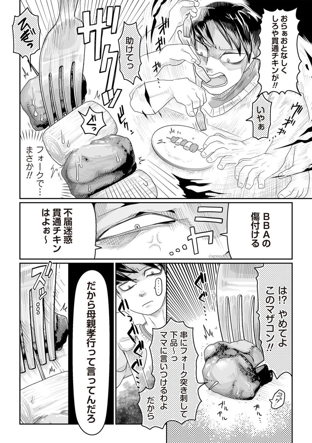 Page 178