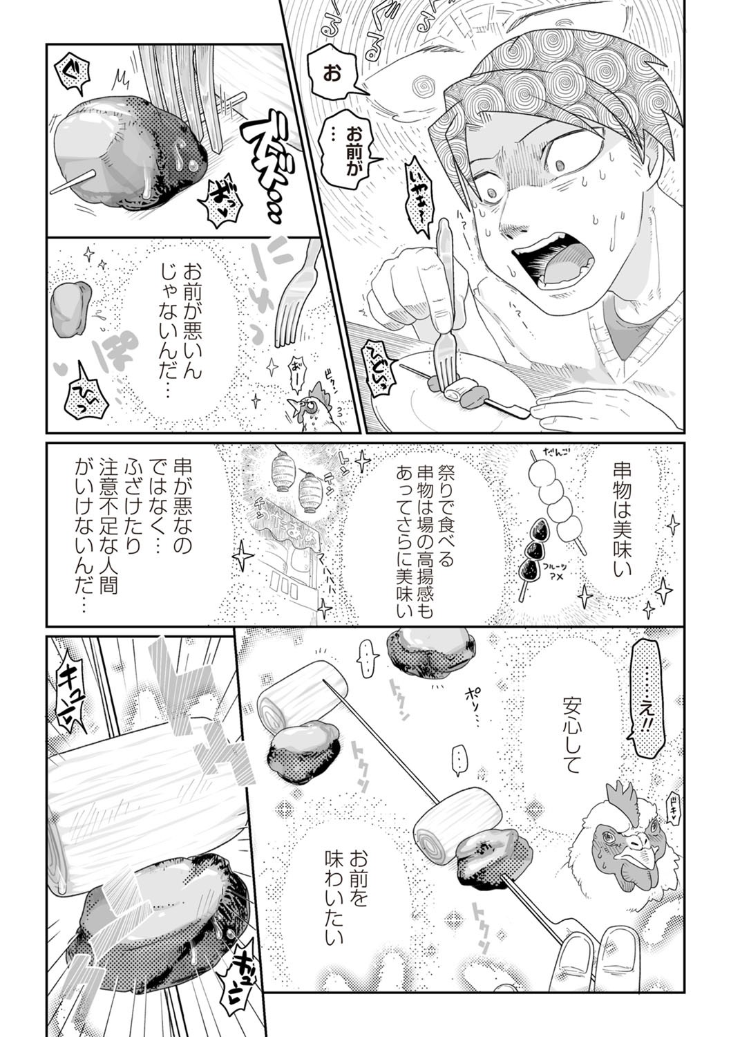 Page 181