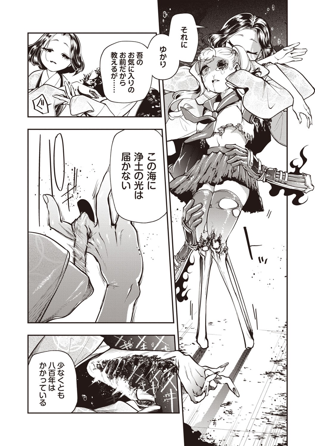 Page 33