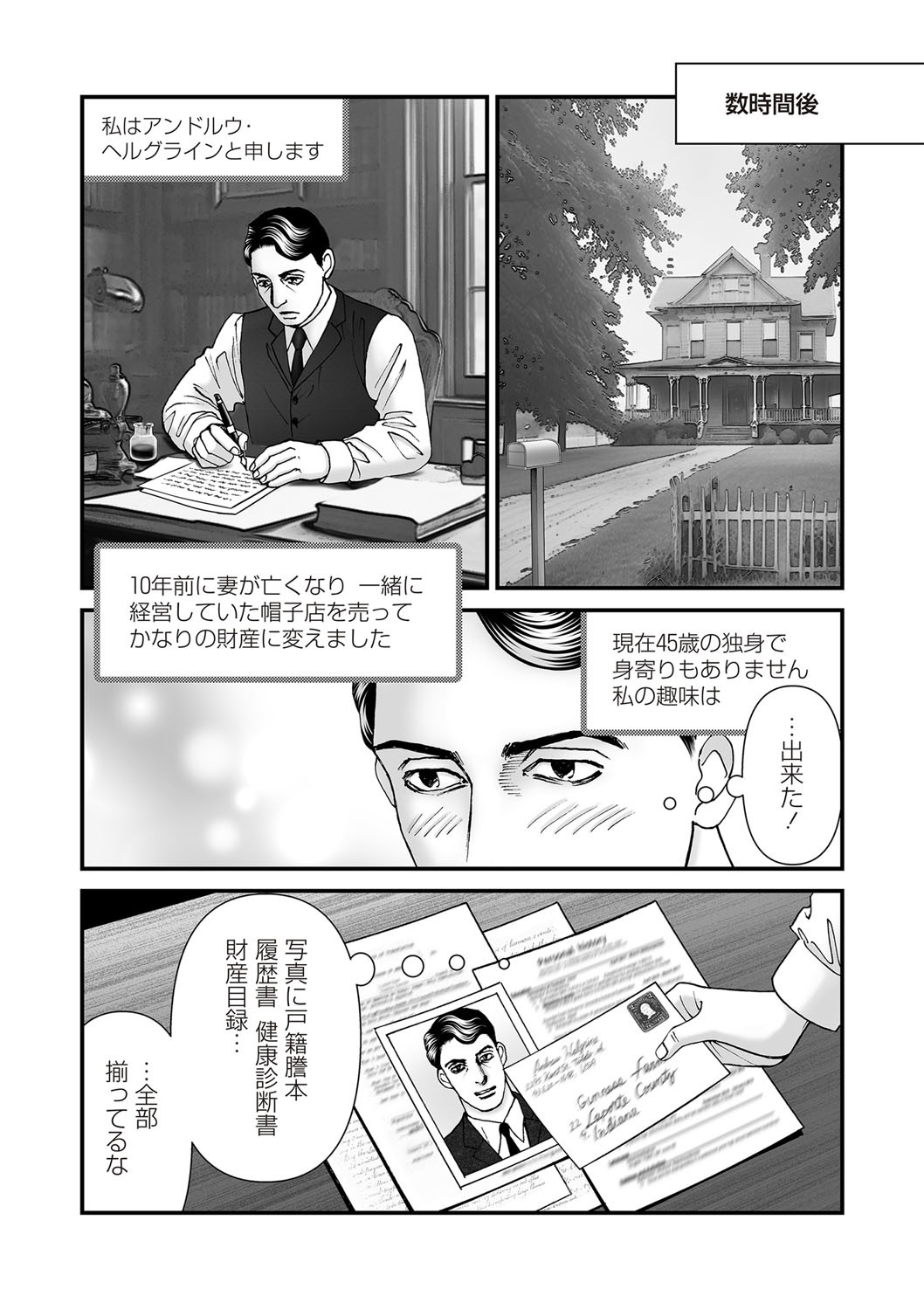 Page 51
