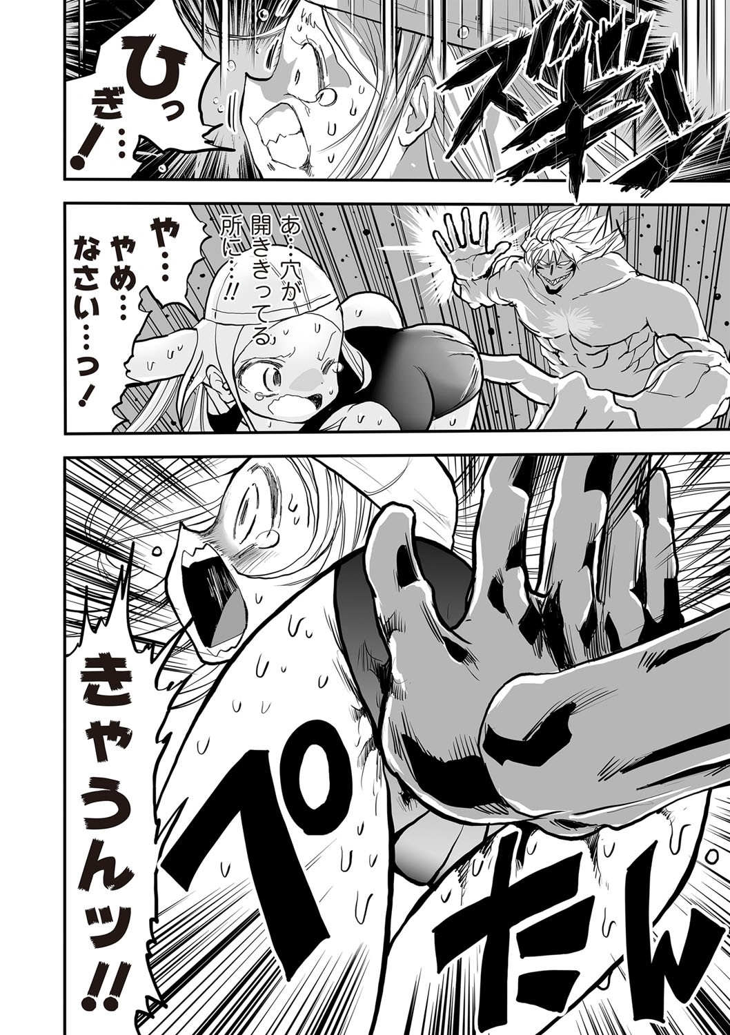 Page 99