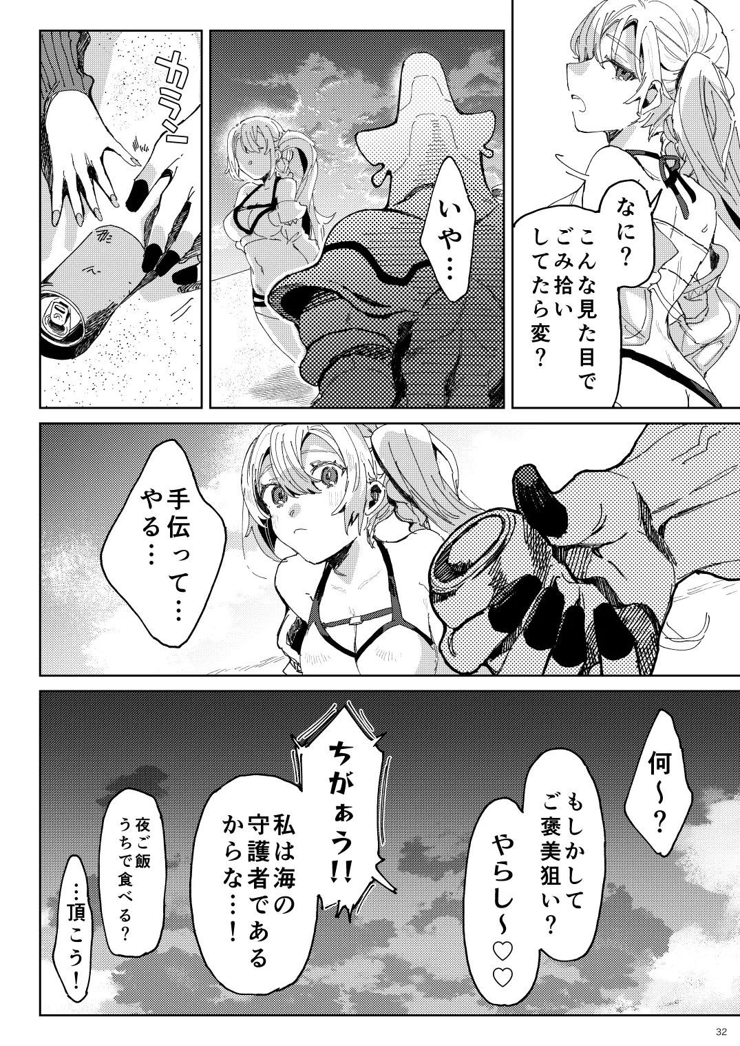 Page 31