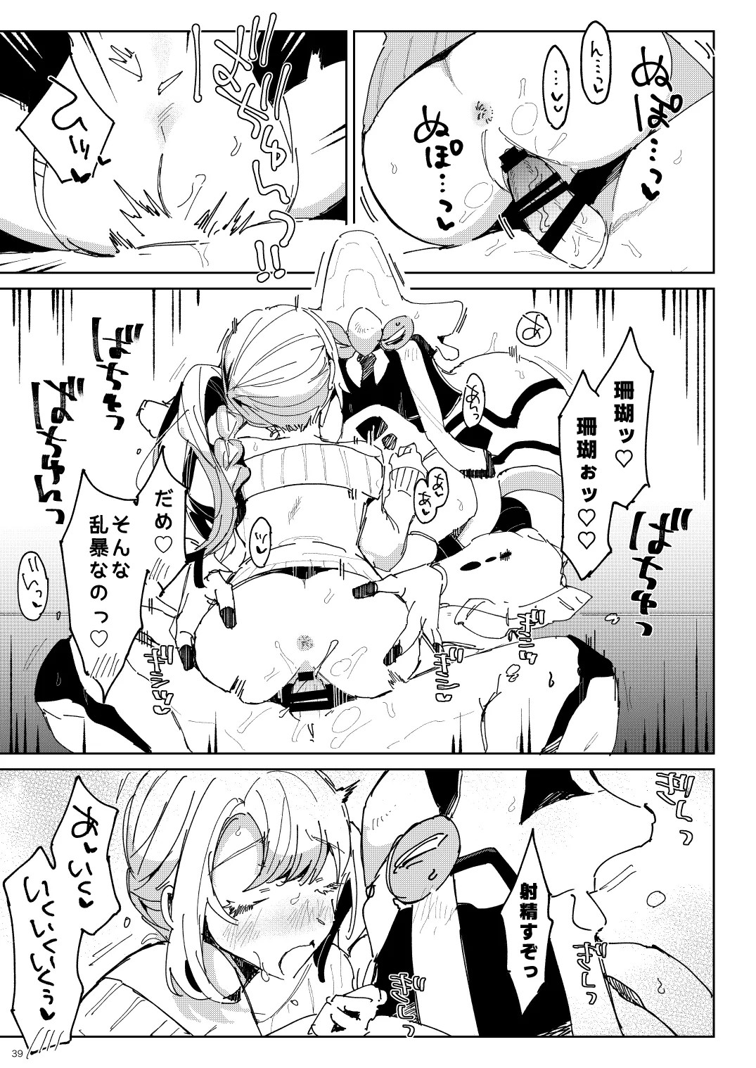 Page 38