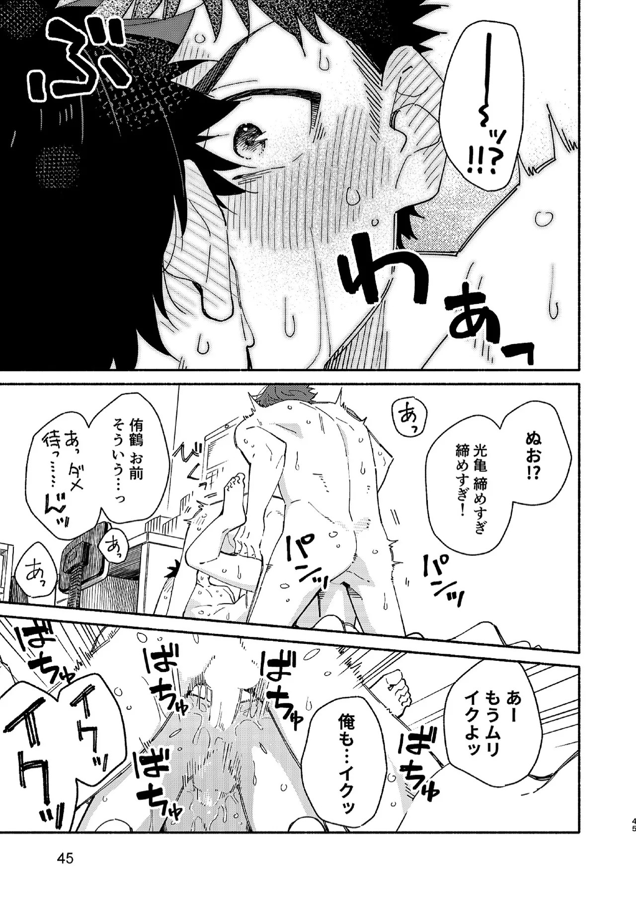 Page 44
