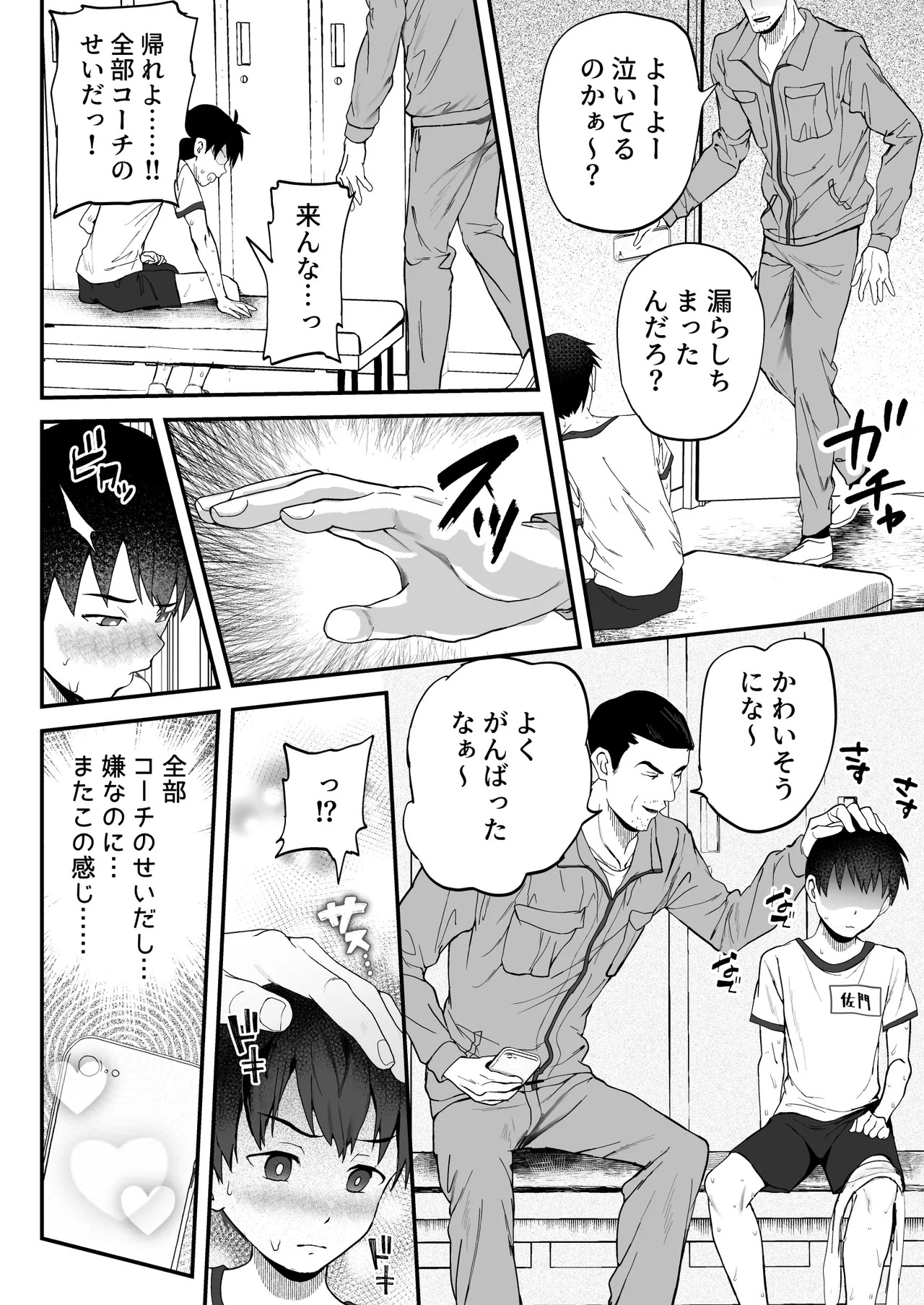 Page 38