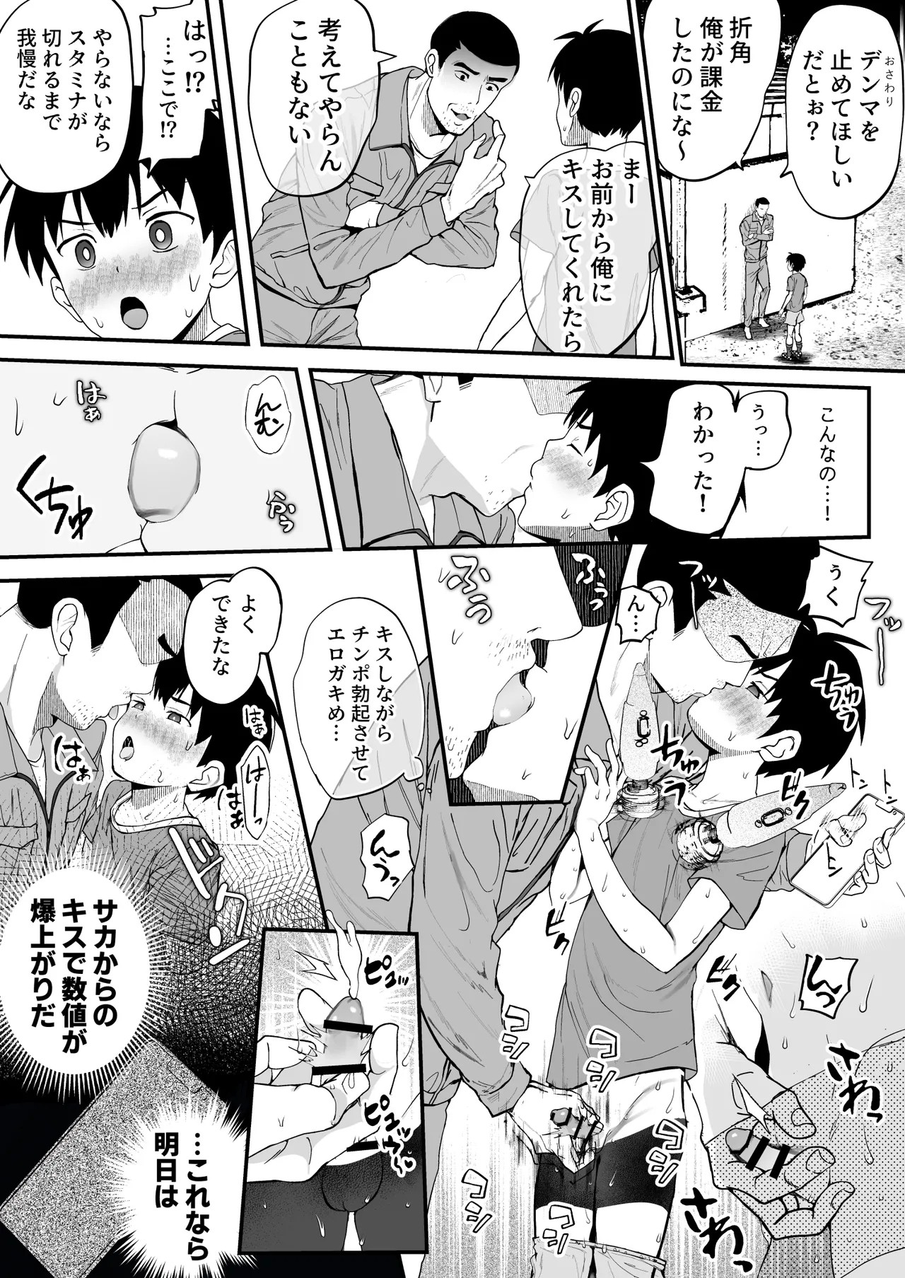 Page 47