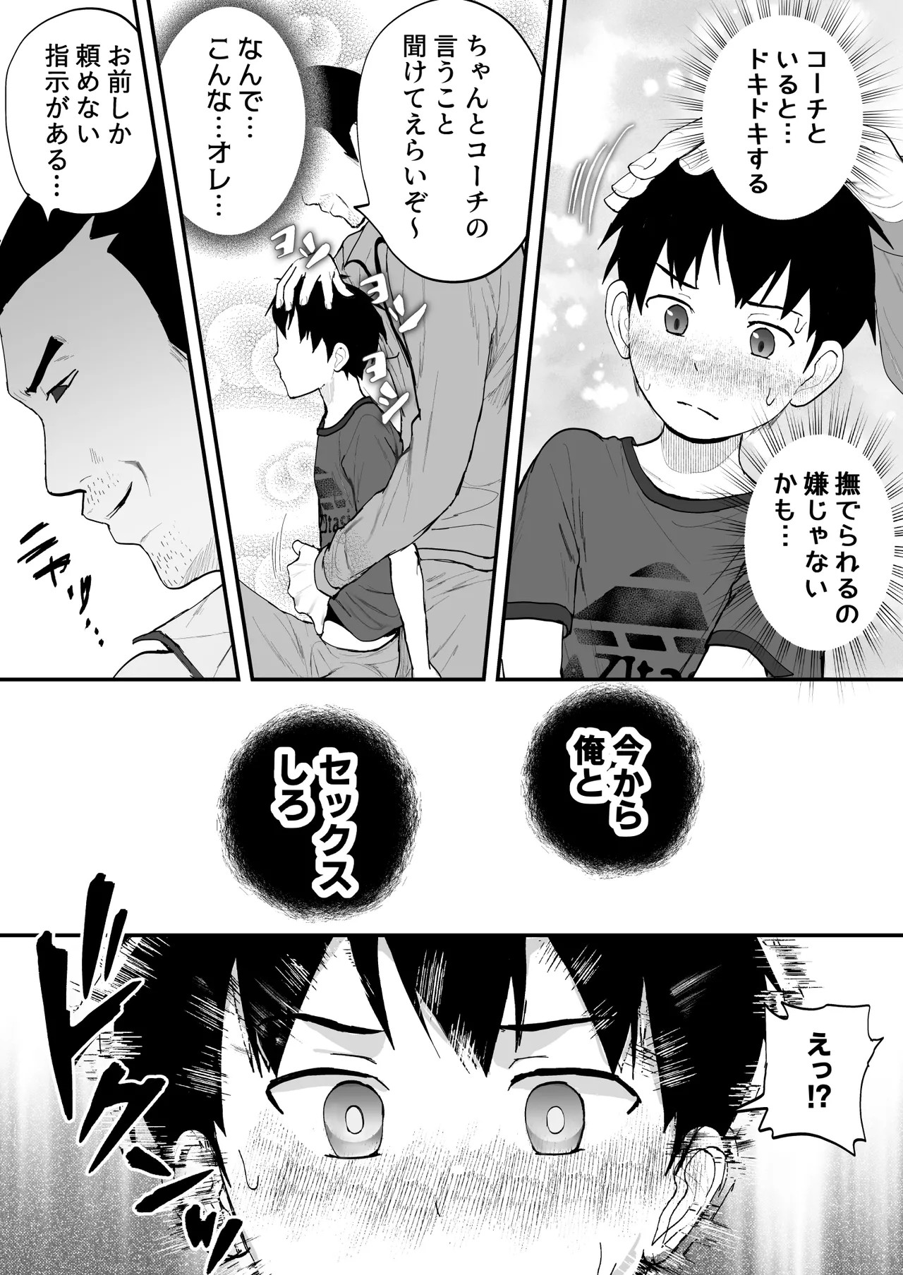 Page 52