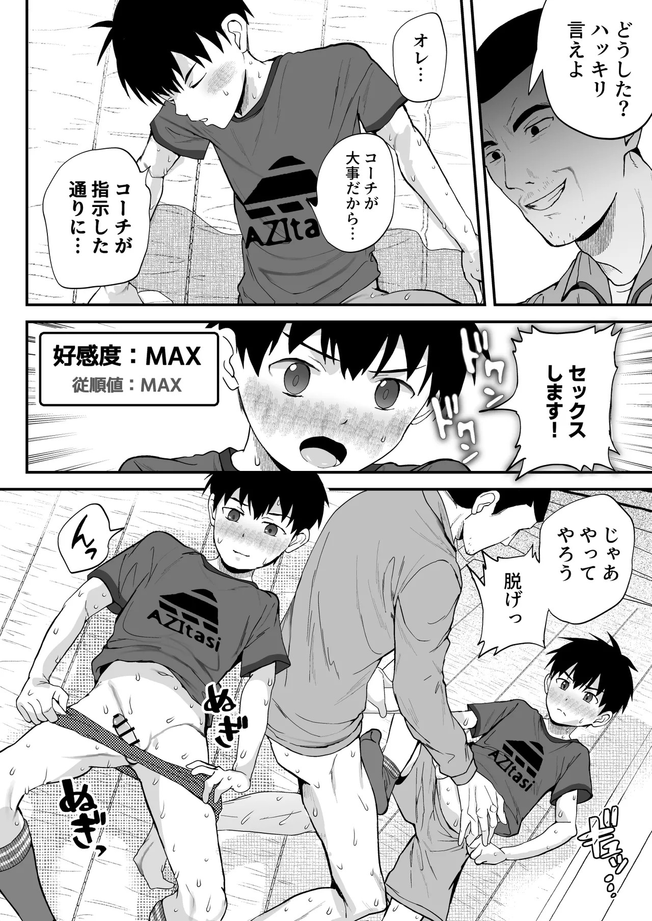 Page 54
