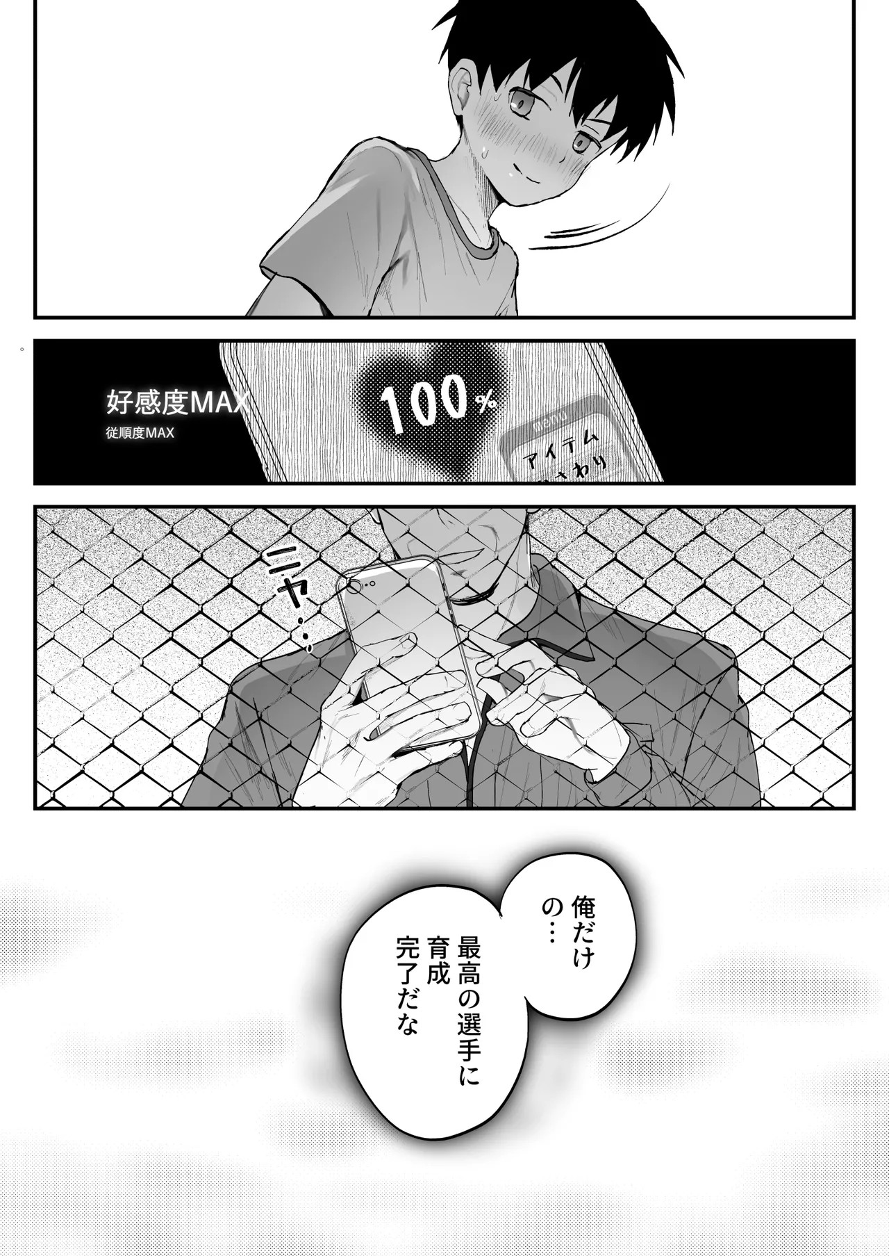 Page 70