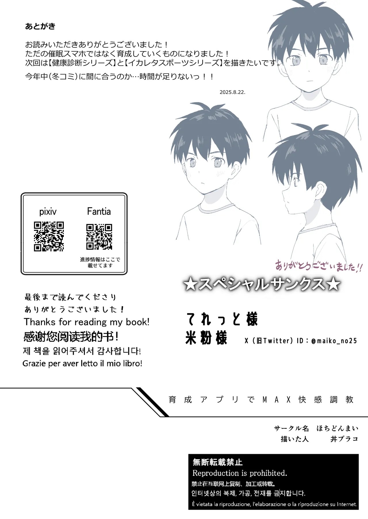 Page 71