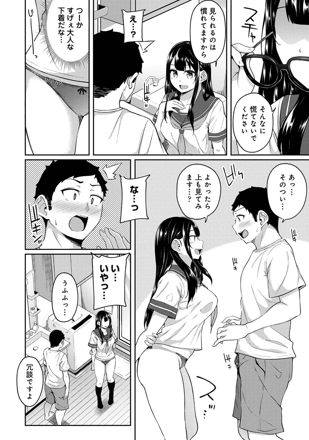 Page 257