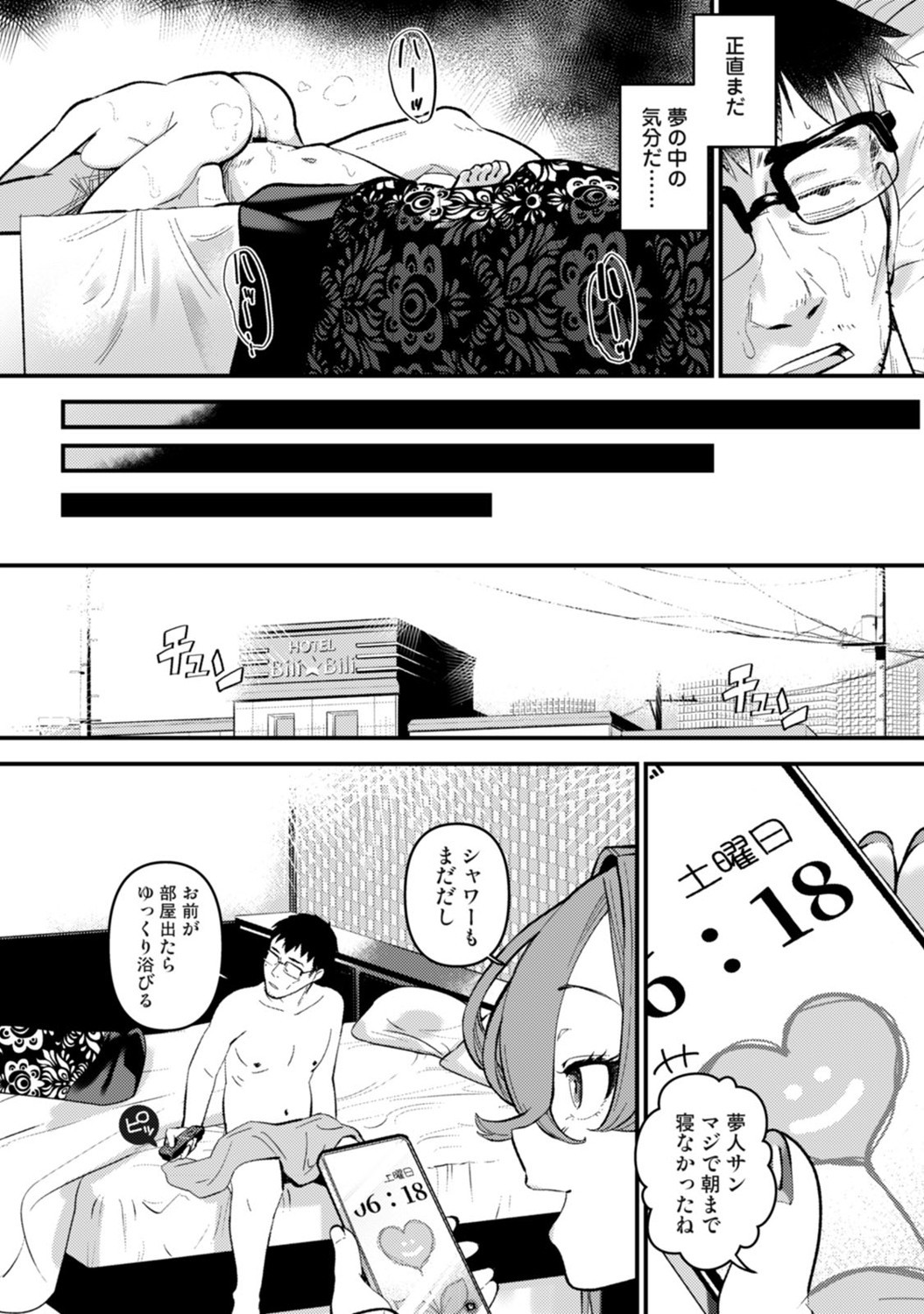Page 105