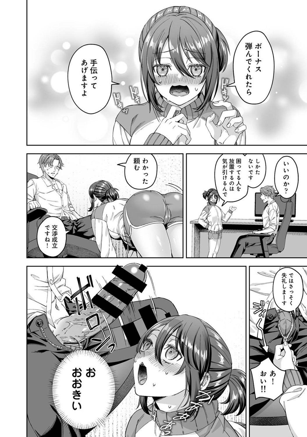 Page 123