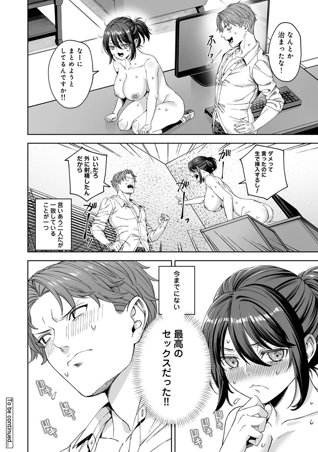 Page 137