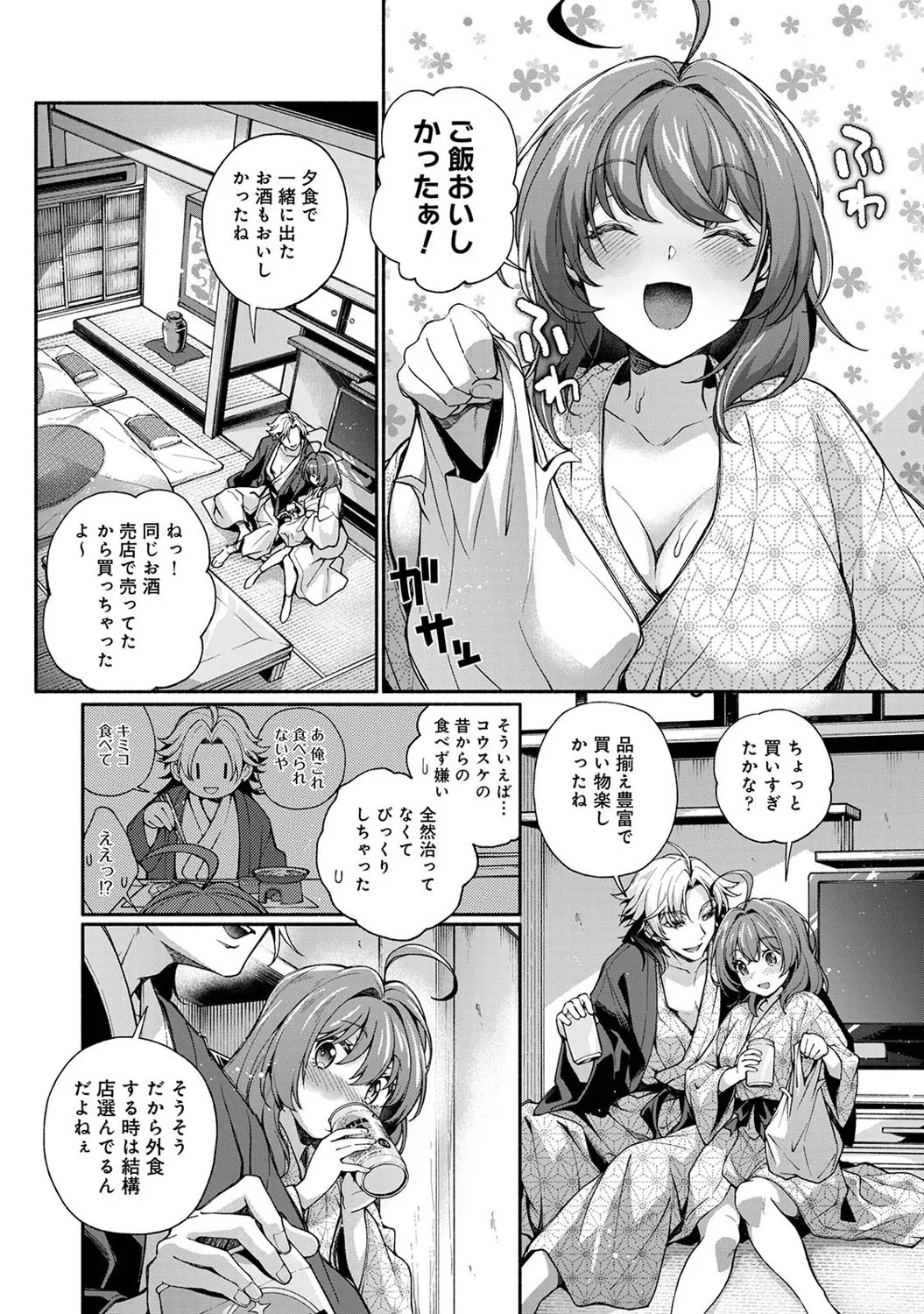 Page 149