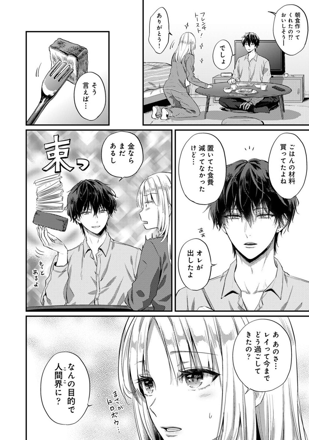 Page 175