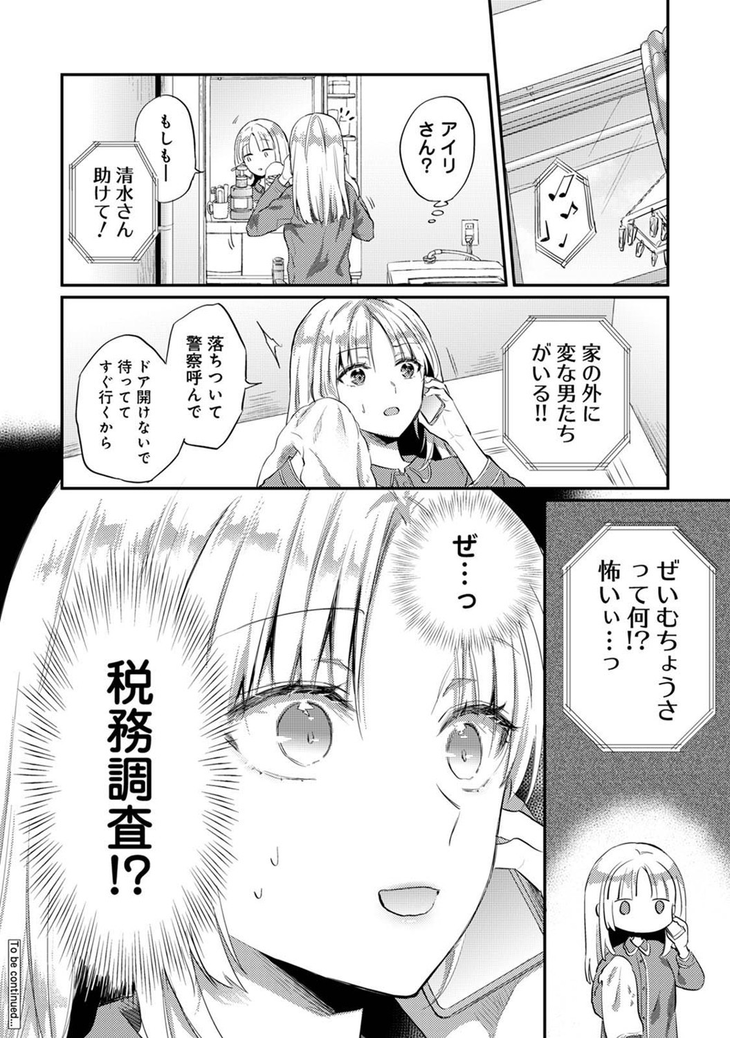 Page 197