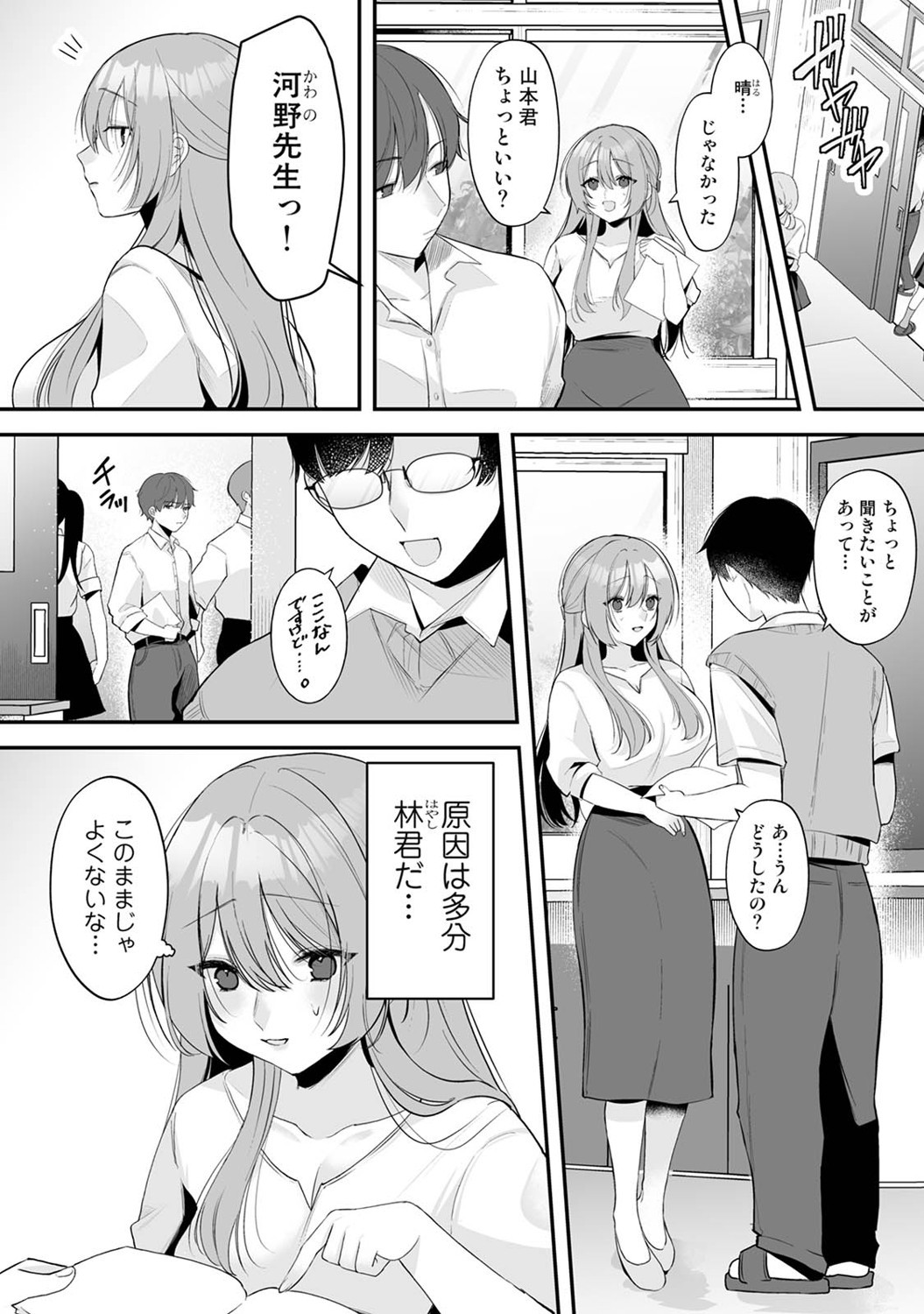 Page 201