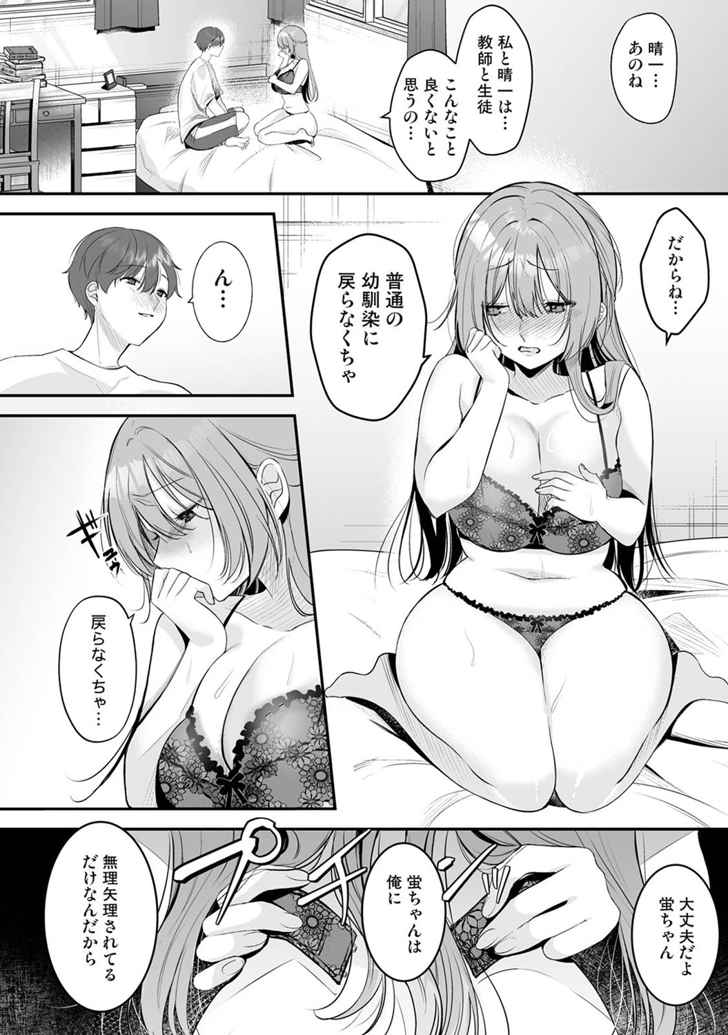 Page 207