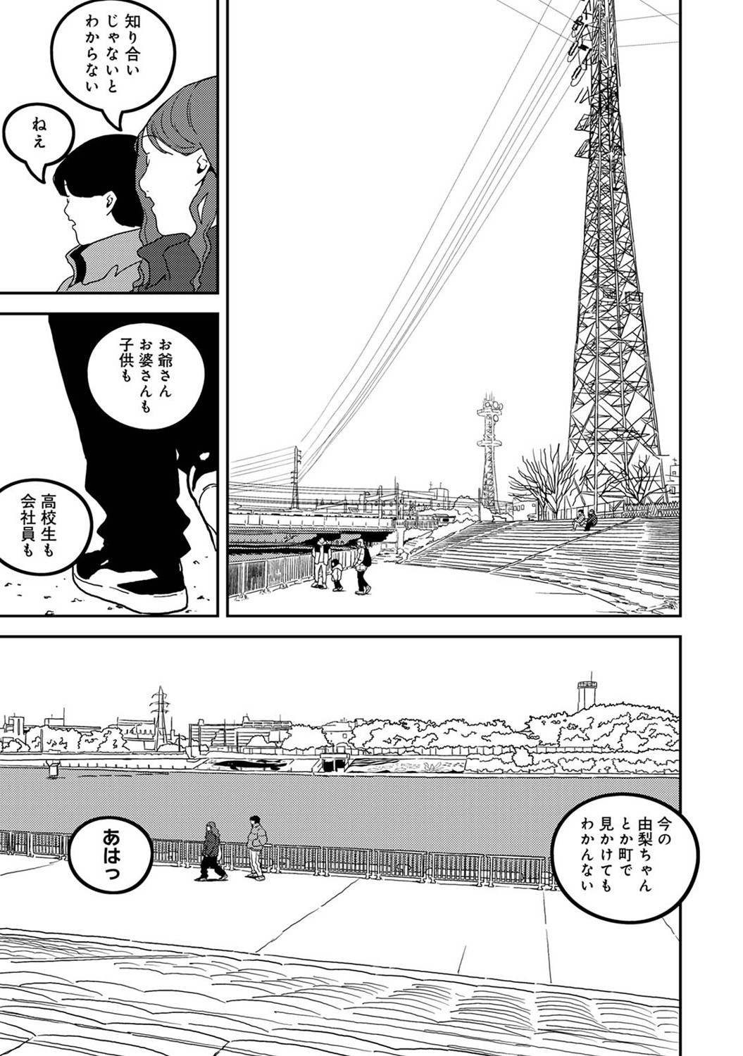 Page 310