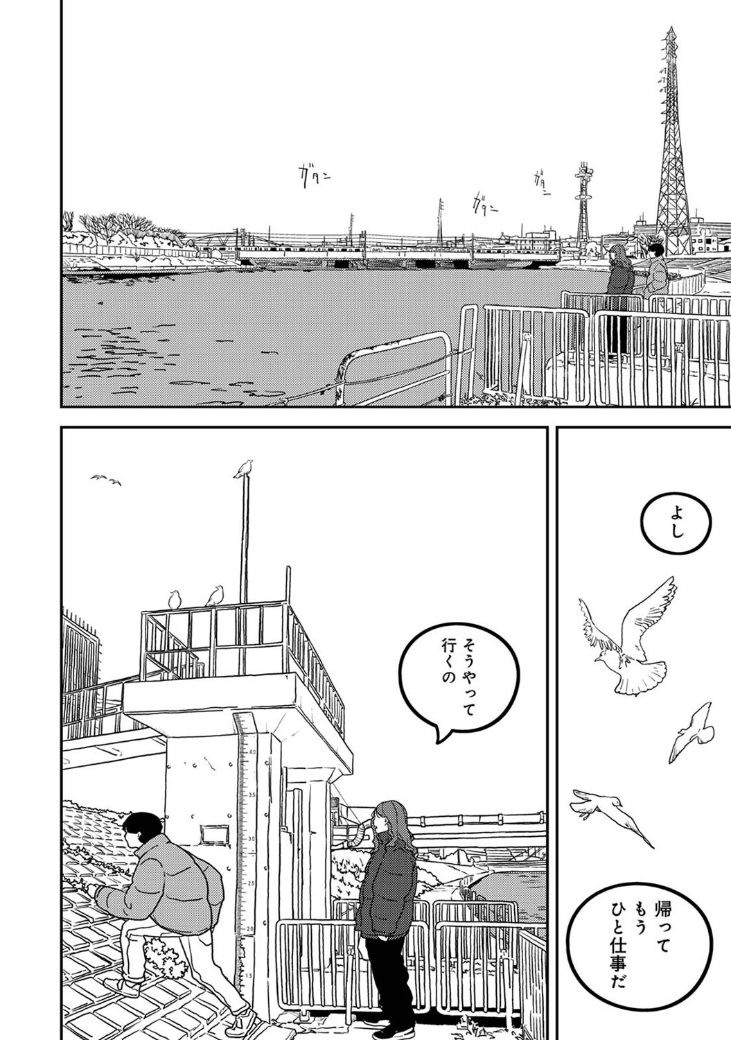 Page 311