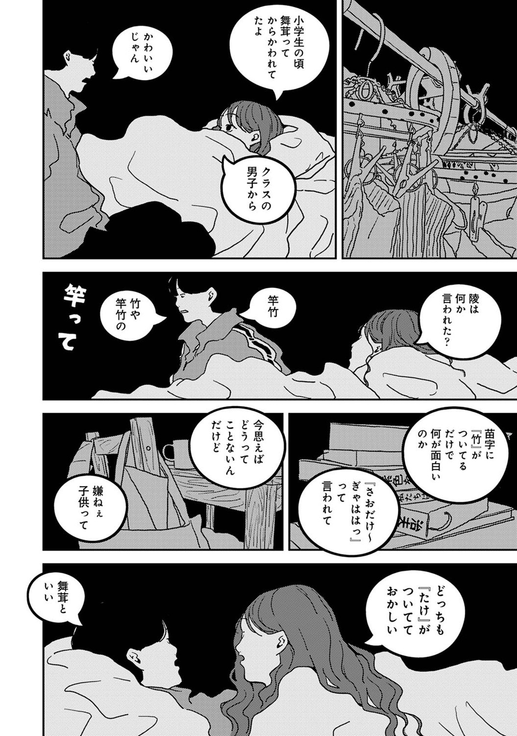 Page 315