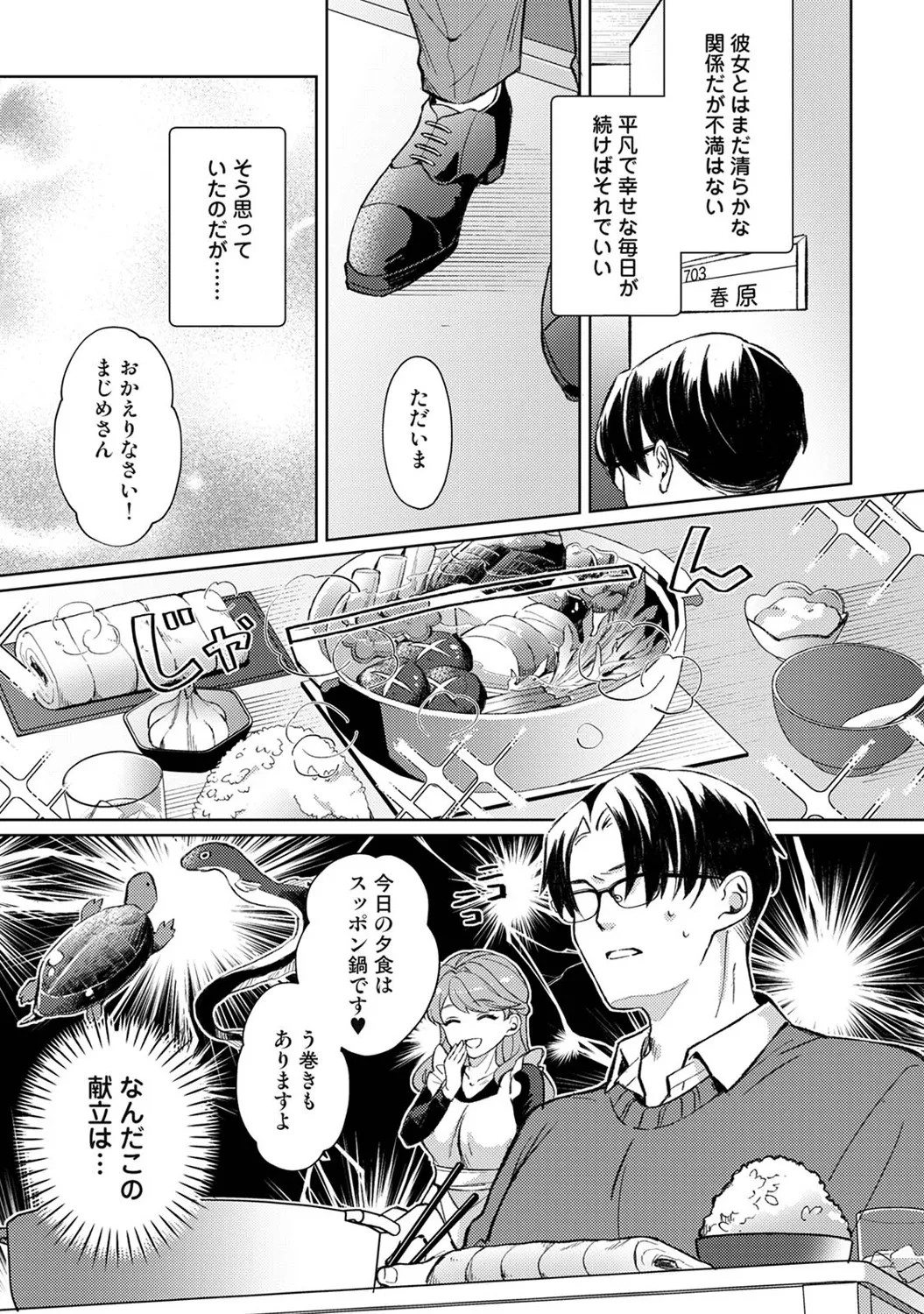 Page 366